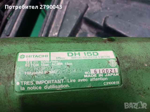 Перфоратор на батерия HITACHI, снимка 6 - Други инструменти - 40729326