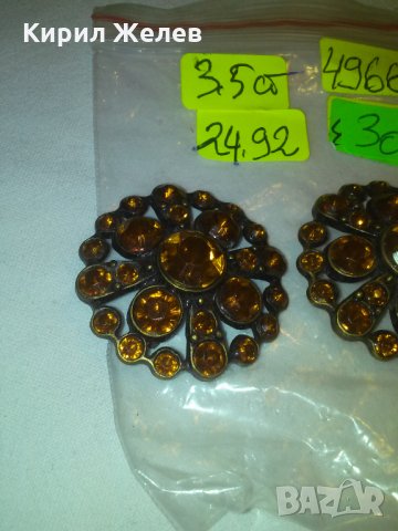 2 СТАРИ БРОНЗОВИ АПЛИКАЦИИ с ЦИТРИН КАМЪНИ ВИНТИДЖ 4966, снимка 4 - Други - 29572608