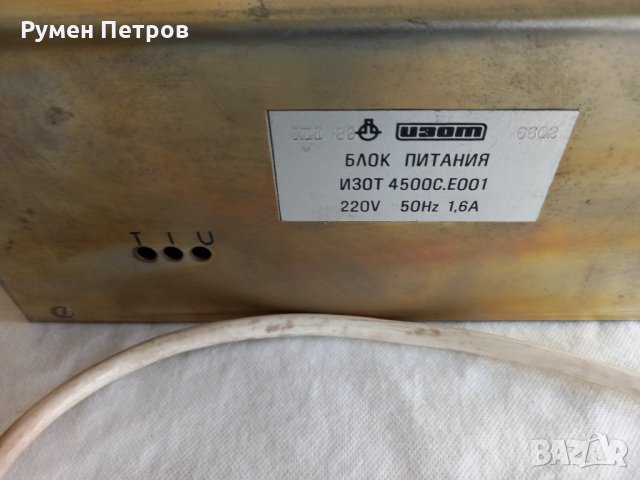 ИЗОТ 4500С.Е001, захранващ блок., снимка 9 - Антикварни и старинни предмети - 34207988
