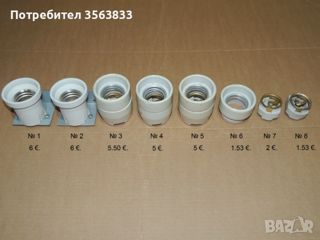 ФАСУНГА Е40 порцеланова  с планка и стойка 