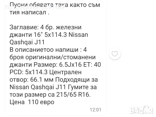 Продавам джанти 16, снимка 7 - Гуми и джанти - 56139387