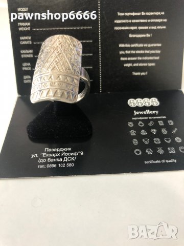 Сребърен пръстен 925 проба 