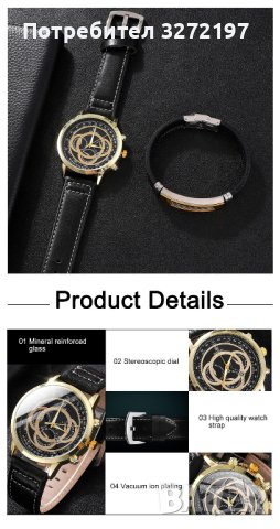 Hodinky Relogio Masculino, Луксозен мъжки кварцов часовник в комплект с гривна , снимка 4 - Мъжки - 40564586