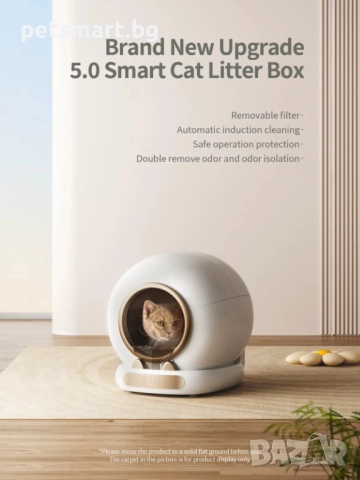 Автоматична самопочистваща смарт тоалетна с Wi-Fi, снимка 11 - За котки - 51762687