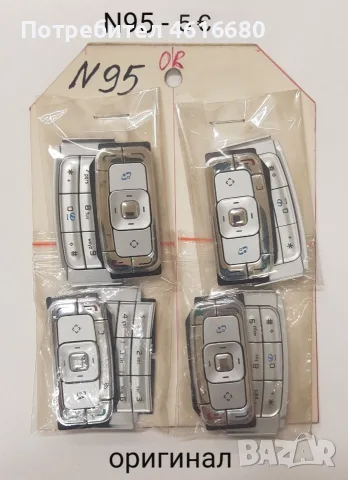 Оригинални клавиатури за Nokia C3,N95,6060,E52,E65,E66,6700,6680,7370,E71,7500,7900,6670,6600 slide, снимка 2 - Резервни части за телефони - 56237744