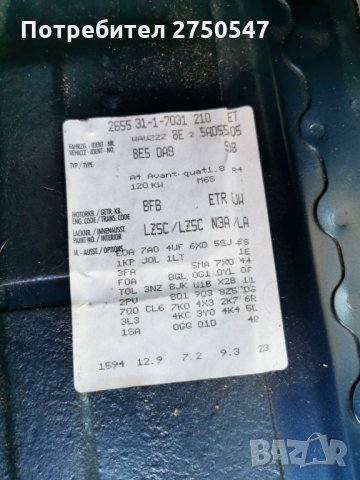 Ауди а4 б6 1.8Т на части / audi a4 b6 1.8t bfb, снимка 11 - Автомобили и джипове - 29518386