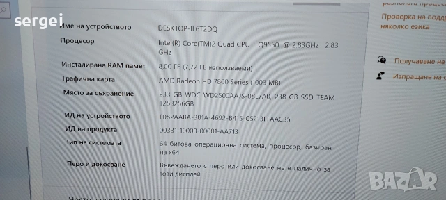 Геймърски компютър., снимка 7 - Геймърски - 51405627