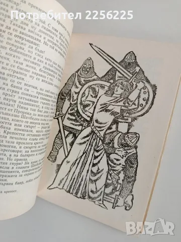 Легенди за Хисаря, снимка 10 - Художествена литература - 56289624