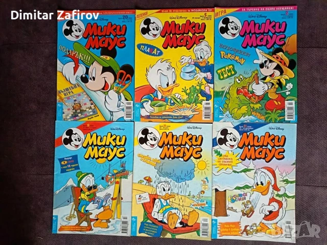 Списания Мики Маус 1997-2004 г., снимка 2 - Списания и комикси - 54271692