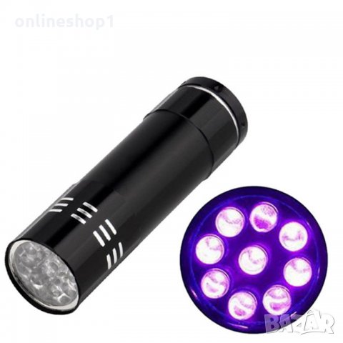 Ултравиолетово фенерче 9 LED, ув фенерче, uv фенерче