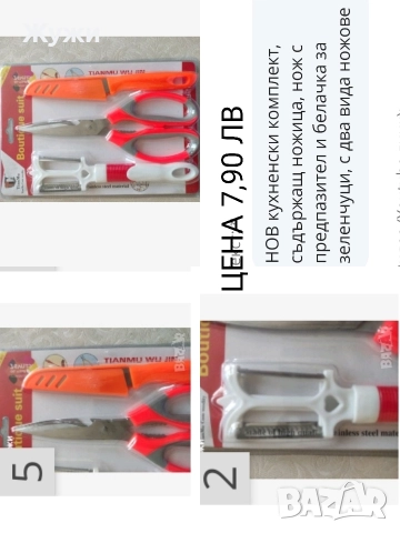 НОВИ СТОКИ ЗА ДОМАКИНСТВОТО, снимка 17 - Форми - 50074010