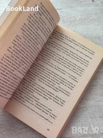 Душата на огъня 2 част – Тери Гудкайнд, снимка 10 - Други - 53199677