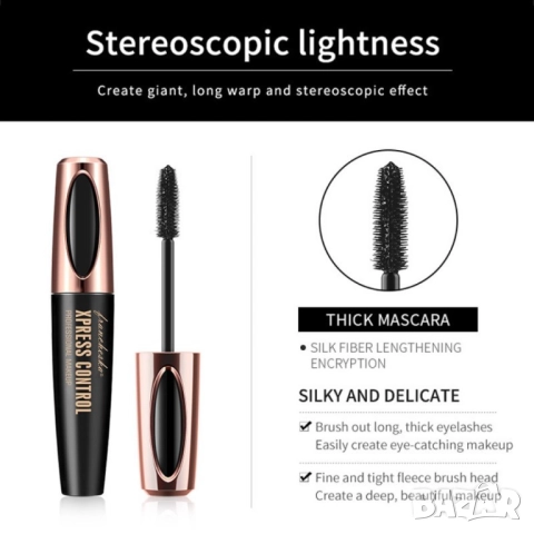 4D Водоустойчива Спирала  