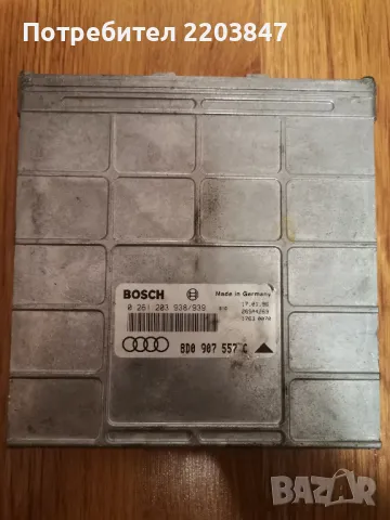 Двигател компютър - ECU за Audi A4 B5 1.8 BOSCH-8D0 907 557 C