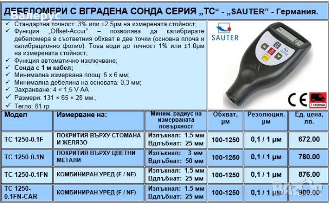 Дебеломери с вградена и външна сонда, снимка 3 - Други инструменти - 30819942
