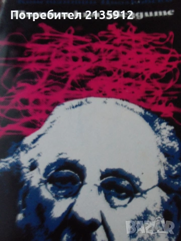 Съветското стрелково оръжие,Самолети, Пътят към звездите,"Миг-вечност"Артьом Анфиногенов, снимка 6 - Художествена литература - 30846560