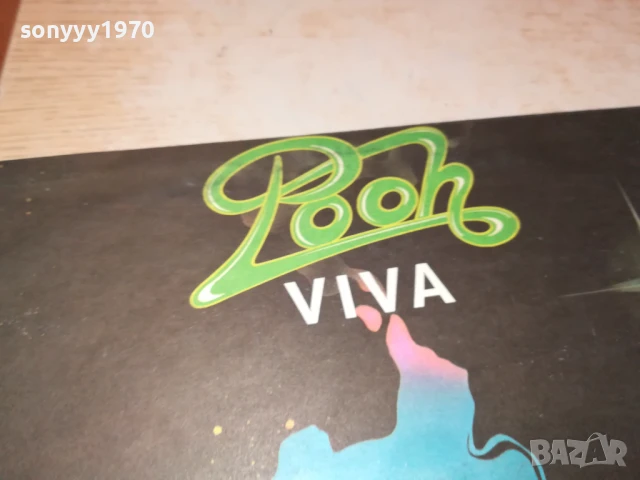 POOH-ПЛОЧА 1006251011, снимка 9 - Грамофонни плочи - 50612358