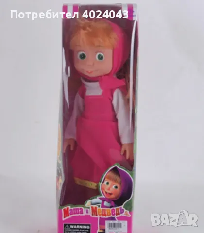 Детска кукла Маша от Маша и Мечокът