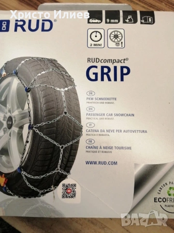 RUD Вериги за сняг 4716964 Чифт вериги за сняг за VW Golf хечбек , снимка 6 - Аксесоари и консумативи - 53959528