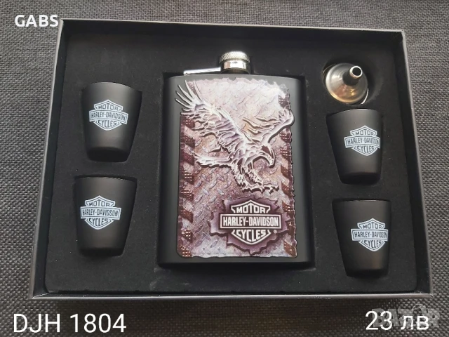 Подаръчни комплекти Harley Davidson различни модели