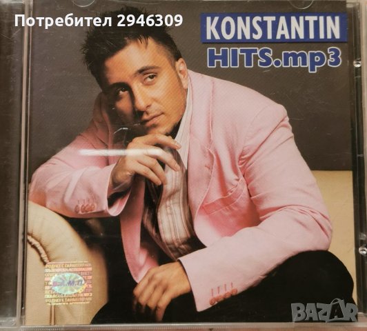 Константин - Hits.Mp3(2007), снимка 1 - CD дискове - 39150888