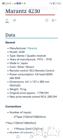 Четири канален VINTAGE ресивър MARANTZ 4230 , снимка 14 - Ресийвъри, усилватели, смесителни пултове - 55931905