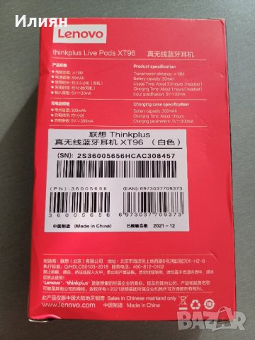 Безжични слушалки Lenovo XT96, снимка 9 - Bluetooth слушалки - 42779452