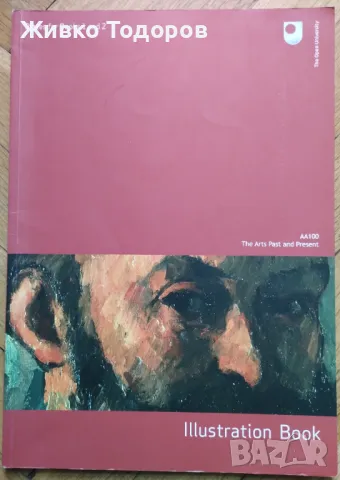 Arts Past and Present - Illustration Book 70+ илюстрации на Cezanne,Picasso,Matisse,Blake