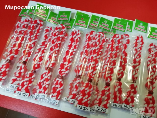 МАРТЕНИЦИ НА ЕДРО - №229 - МОДЕЛ 2026 , снимка 2 - Други - 51442055