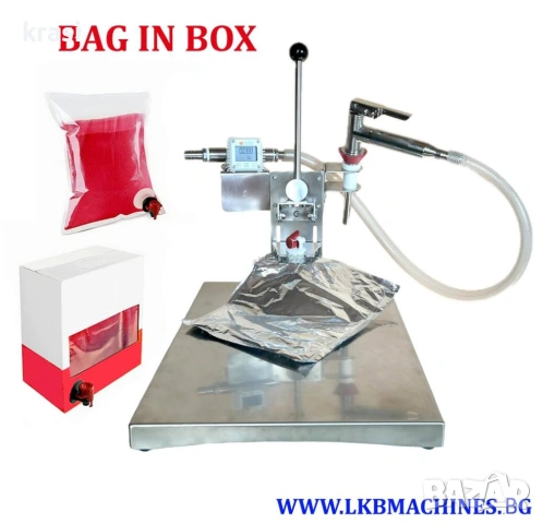 Ръчна Bag in Box Машина за вино, сок, мляко, сироп 85C