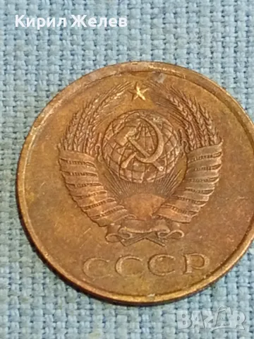 Стара монета 3 копейки 1990г. СССР рядка за КОЛЕКЦИЯ ДЕКОРАЦИЯ 33112, снимка 5 - Нумизматика и бонистика - 48218466
