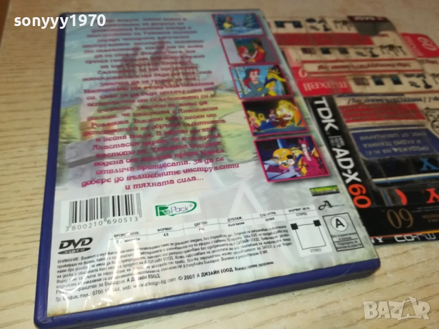 ТАЙНАТА НА АНАСТАСИЯ ДВД 1909251704, снимка 9 - DVD филми - 51770823