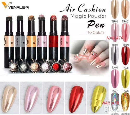  VENALISA Холограмен лазер пигмент за нокти 