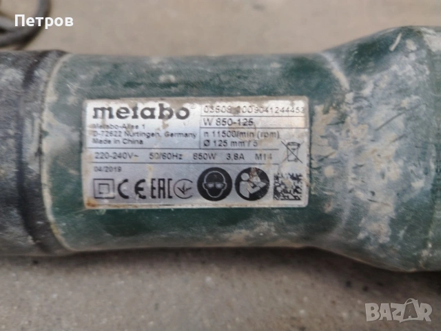 Ъглошлайф Metabo 850W 125mm, снимка 3 - Ъглошлайфи - 54261915