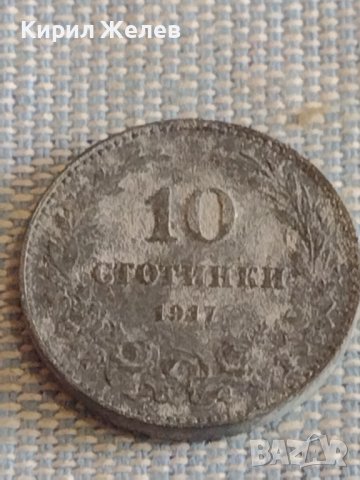 Две монети 10 стотинки 1888г. / 10 стотинки 1917г. Княжество Царство България за КОЛЕКЦИЯ ДЕКОРАЦИЯ , снимка 7 - Нумизматика и бонистика - 44473677