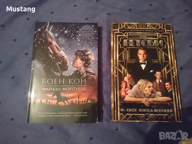 Книги от различни автори и жанрове, снимка 3 - Художествена литература - 27848403