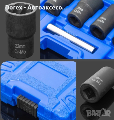 Комплект вложки екстрактор за развалени гайки и болтове 1/2 17-22 мм - 4 части, снимка 6 - Аксесоари и консумативи - 53899000