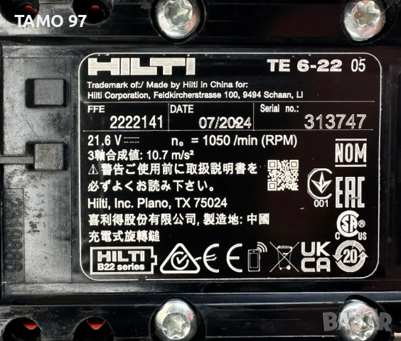 Hilti TE 6-22 AVR/ATC Nuron - Безчетков акумулаторен перфоратор 22V, снимка 4 - Перфоратори - 53194232