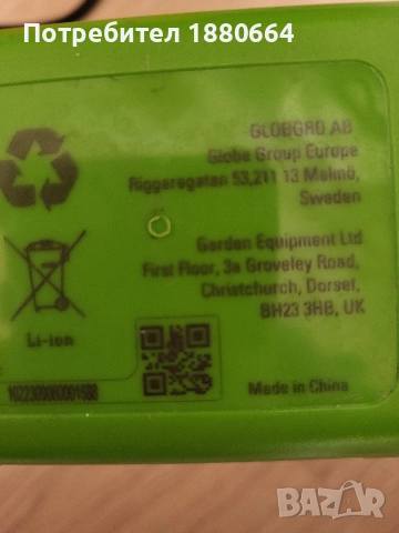 Батерия greenhouse 36V 2A, снимка 4 - Други инструменти - 52773355