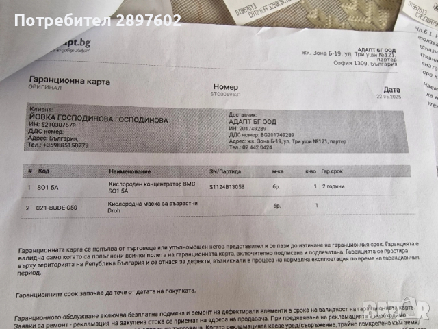 Кислорен концентратор BMC S01 5A, снимка 7 - Медицинска апаратура - 51865249