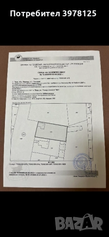 Поземлен имот с. Труд Пловдив