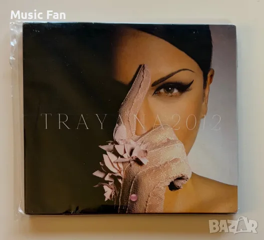 Траяна - “Trayana 2012”