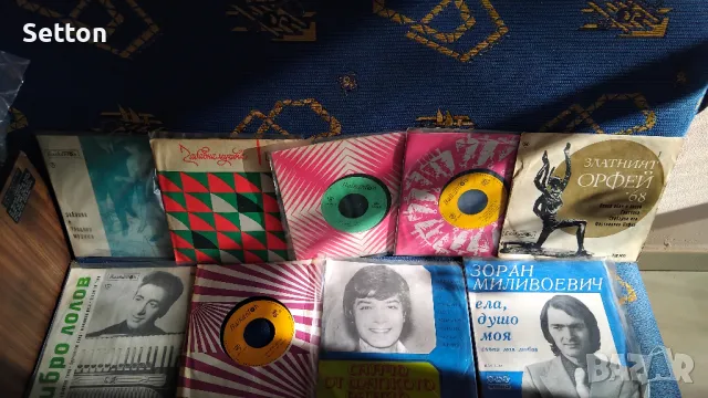 50бр малки грамофонни плочи, снимка 11 - Грамофонни плочи - 49854659