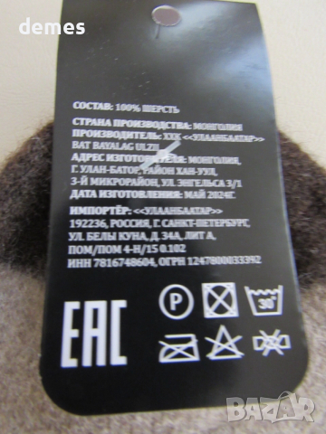 Машинно плетени чорапи от органична 100 % вълна размер 40-42, снимка 7 - Мъжки чорапи - 52457690