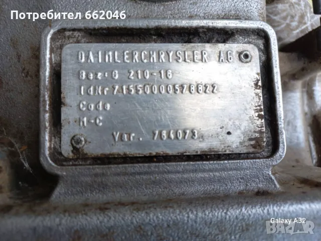 Скоростна кутия за Mercedes 3236, снимка 2 - Части - 49883784