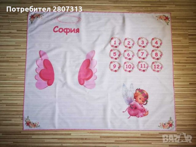 Платно за отбелязване на месеминка, снимка 15 - Други - 31506423