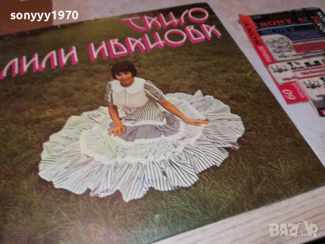 ЛИЛИ ИВАНОВА 0311251943, снимка 11 - Грамофонни плочи - 52281872