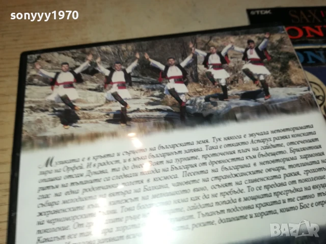 НИКОЛИНА ЧАКЪРДЪКОВА 2 ДВД-НОВО 2905250414, снимка 12 - DVD дискове - 50465274