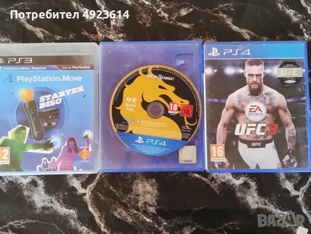 Игри за PS4 и PS5, снимка 4 - Игри за PlayStation - 55722545