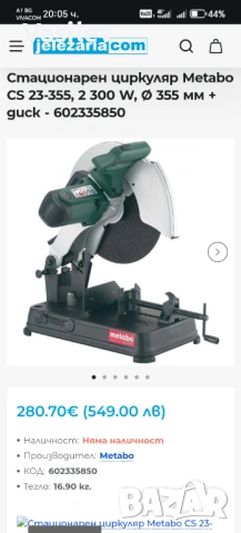 Стационарен ъглошлайф CS 23-355 Metabo 602335850, снимка 5 - Железария - 54138706
